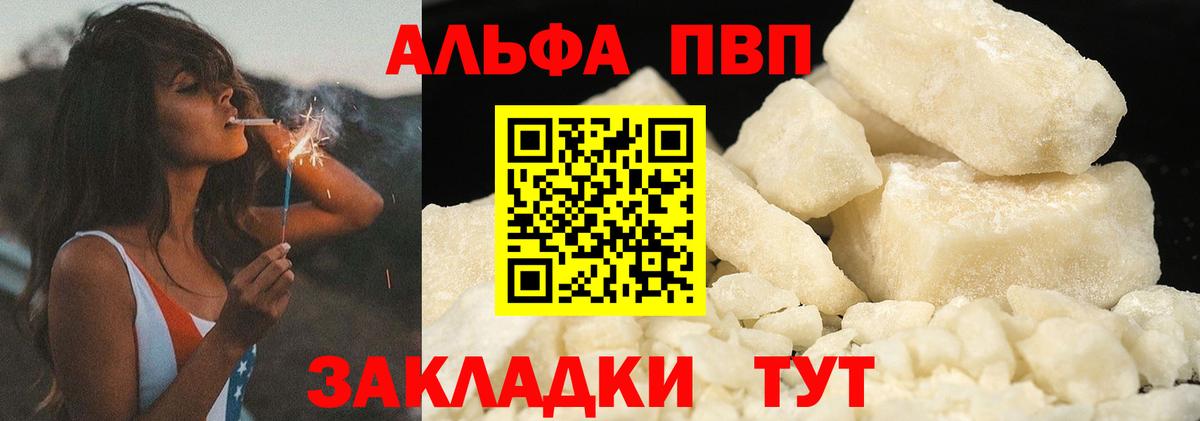 A PVP VHQ Бутурлиновка