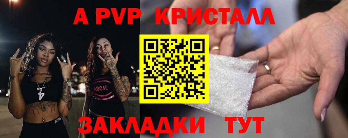 A-PVP мука  Alpha-PVP кристаллы  Alpha-PVP  Вход с VPN  Бутурлиновка 