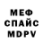 МЕТАДОН белоснежный Vasilii Fominykh