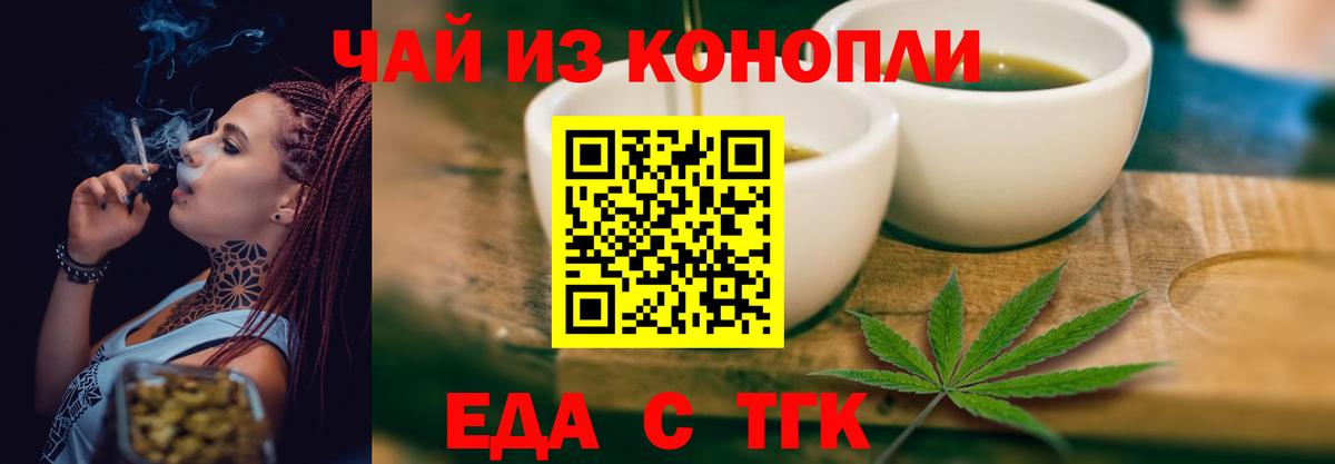 Бутурлиновка  Cannafood конопля  Вход с VPN 