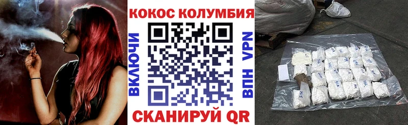 COCAIN Колумбийский Бутурлиновка