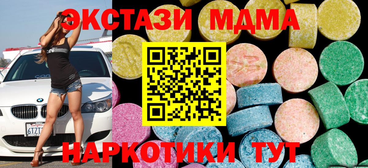 Экстази 280мг  Вход с VPN  ЭКСТАЗИ Дубай  Экстази  Бутурлиновка 