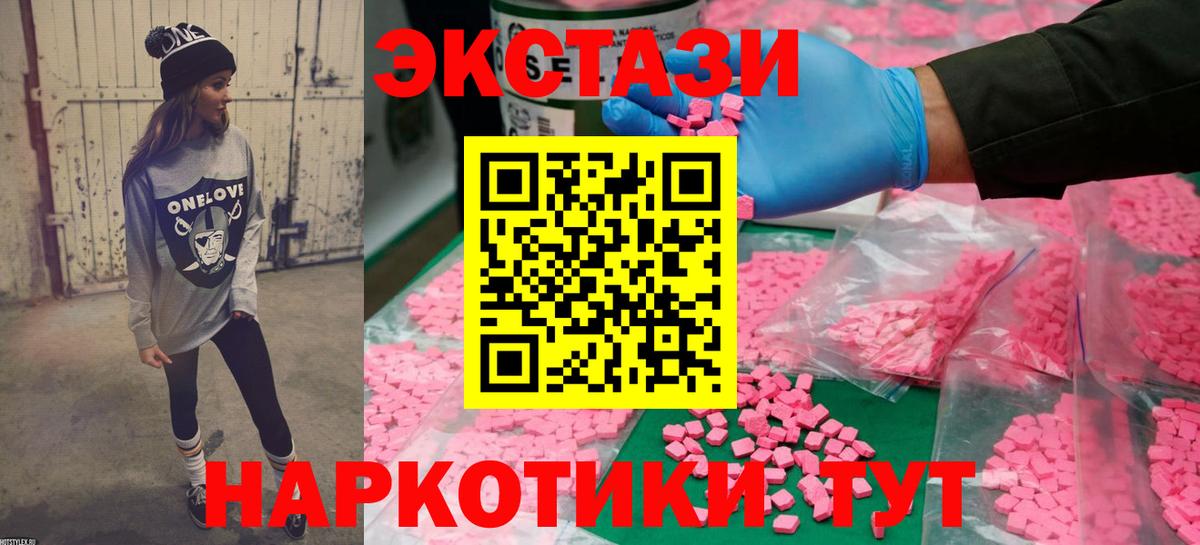 Ecstasy 280мг Бутурлиновка