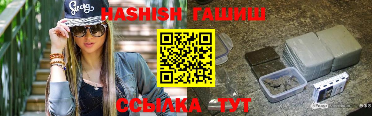 Гашиш хэш  где найти   Вход с VPN  Бутурлиновка  ГАШИШ Cannabis 