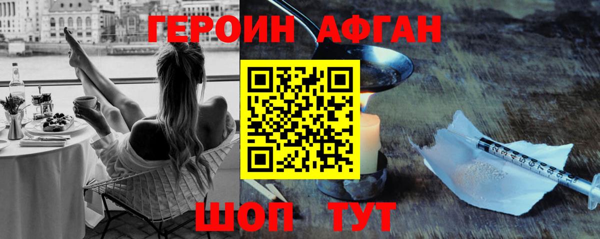 Бутурлиновка  ГЕРОИН VHQ  Вход с VPN 