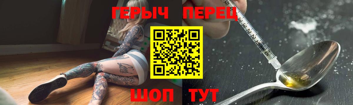 Героин белый Бутурлиновка