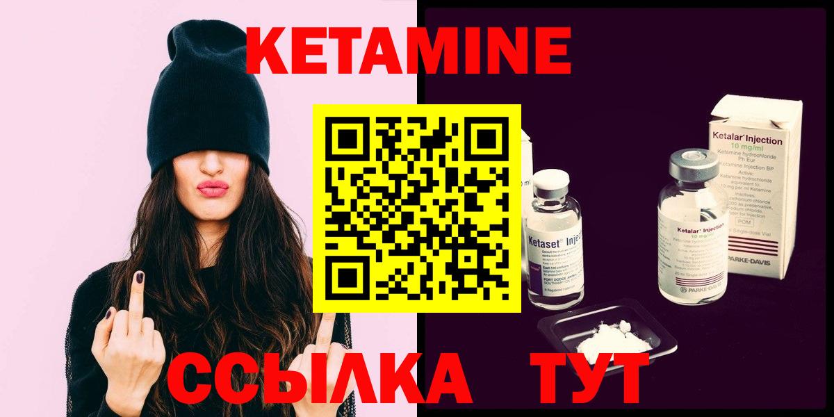 это телеграм  Вход с VPN  Бутурлиновка  КЕТАМИН VHQ 