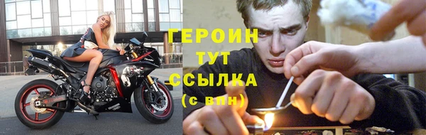 героин Белокуриха