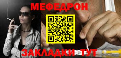 мефедрон Малоярославец