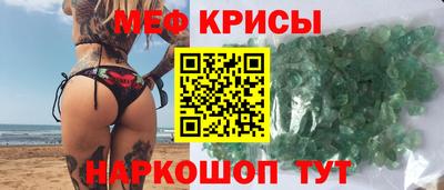 мефедрон Малоярославец