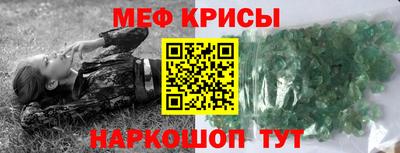 мефедрон Малоярославец