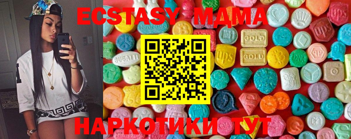 MDMA crystal  Вход с VPN  МДМА  Бутурлиновка  MDMA Molly 