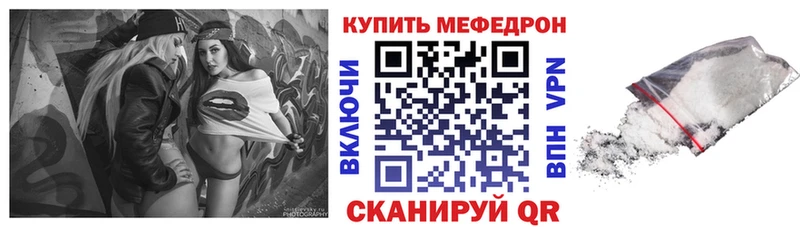 МЕФ mephedrone  площадка какой сайт  Бутурлиновка  купить  