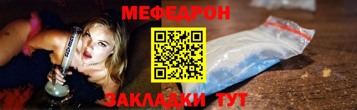 Мефедрон кристаллы Бутурлиновка