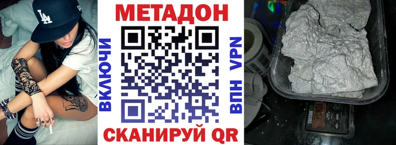 Метадон белоснежный  Бутурлиновка 