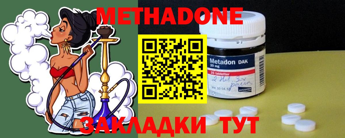 Метадон кристалл  Вход с VPN  Бутурлиновка  МЕТАДОН белоснежный 
