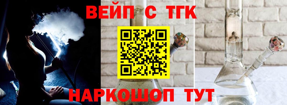 ТГК гашишное масло  Вход с VPN  mega онион  Бутурлиновка  цена  