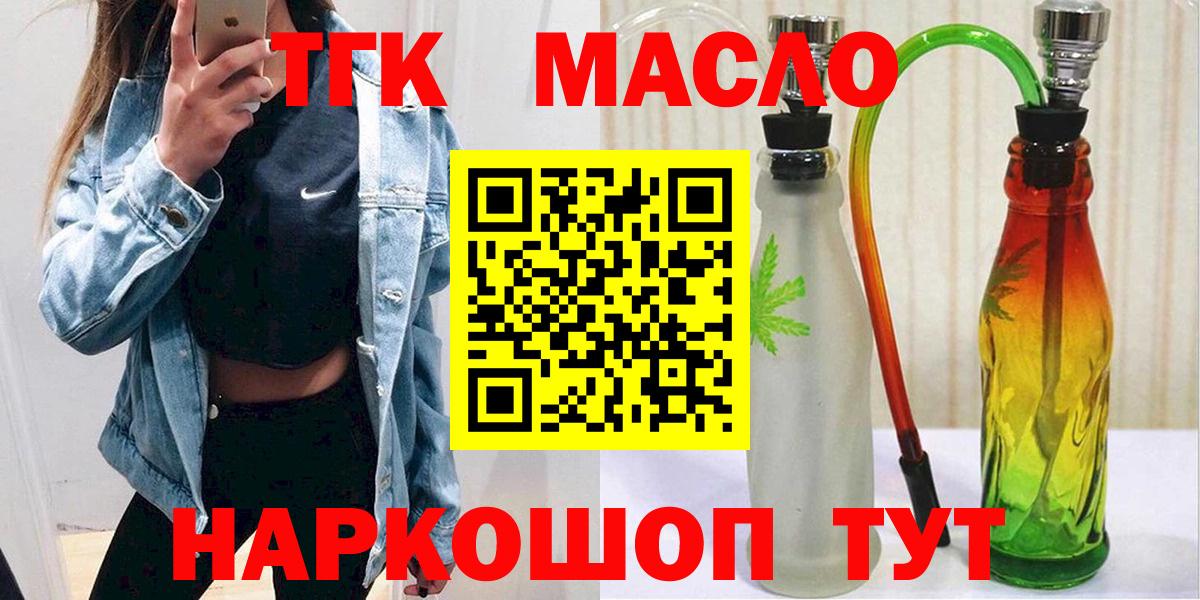 Дистиллят ТГК вейп Бутурлиновка