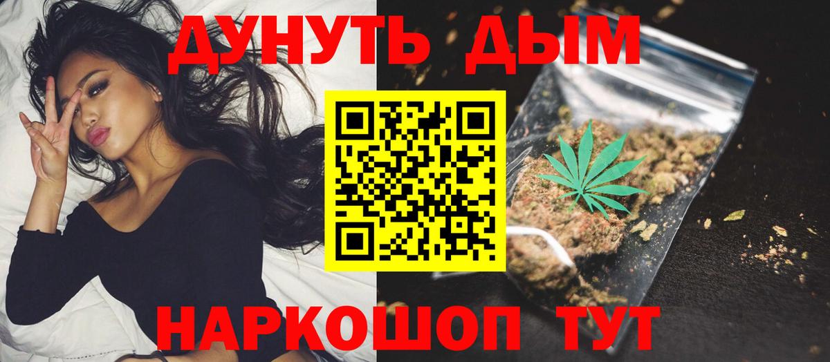 Марихуана Ganja Бутурлиновка